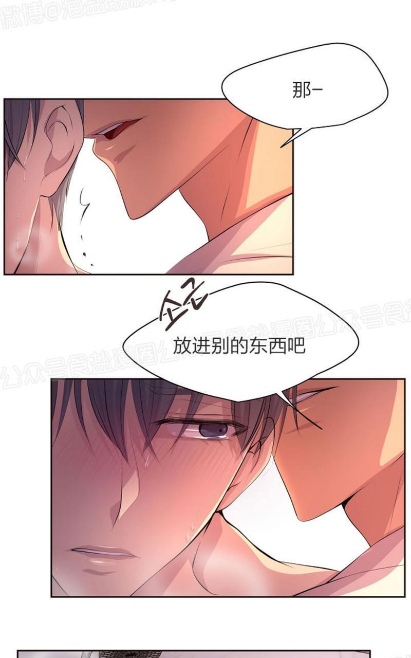 升温/炙热的拥抱我[耽美]韩漫全集-第48话无删减无遮挡章节图片 