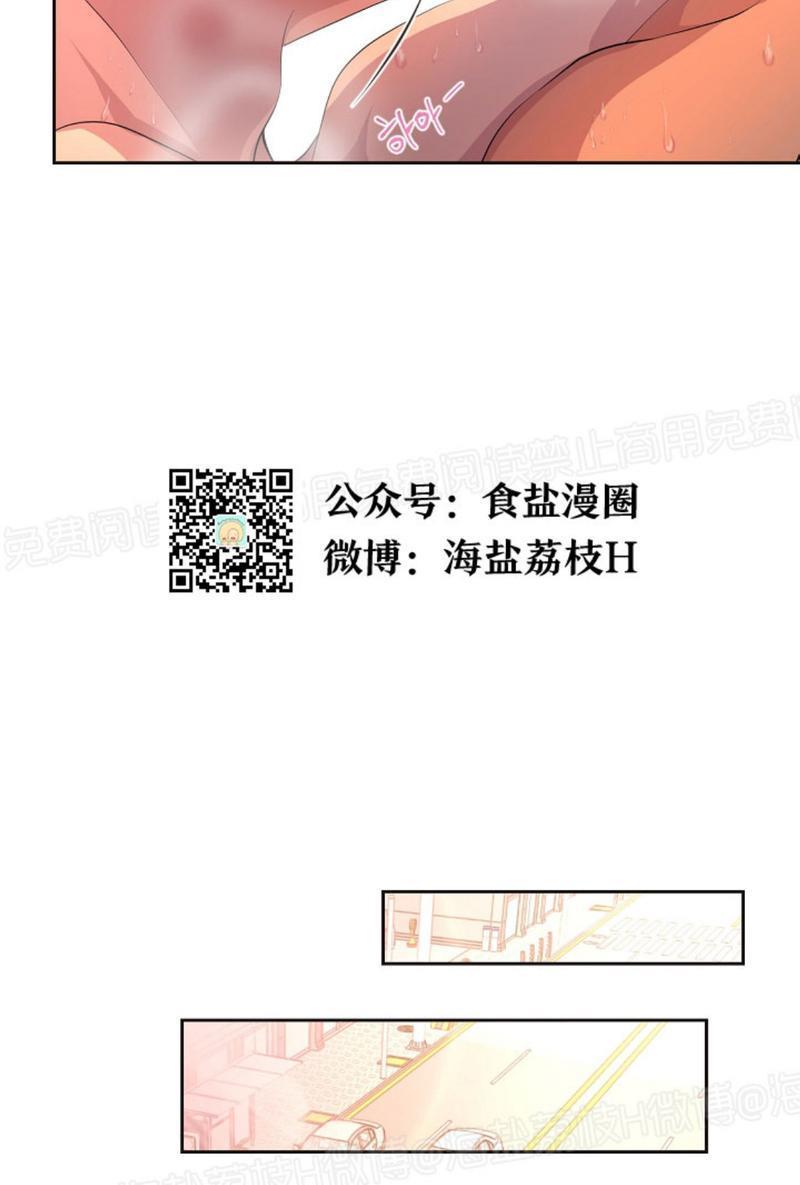 升温/炙热的拥抱我[耽美]韩漫全集-第48话无删减无遮挡章节图片 