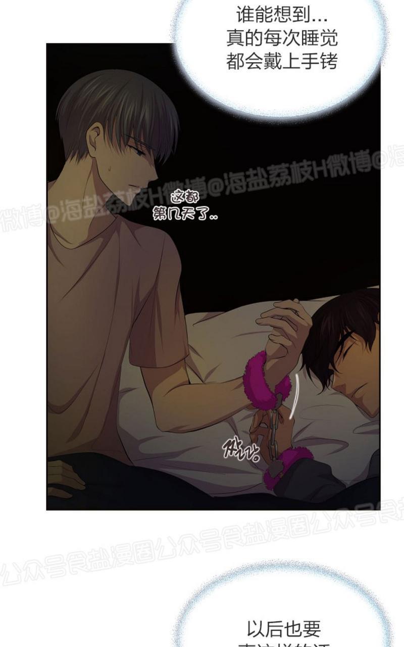 升温/炙热的拥抱我[耽美]韩漫全集-第49话无删减无遮挡章节图片 