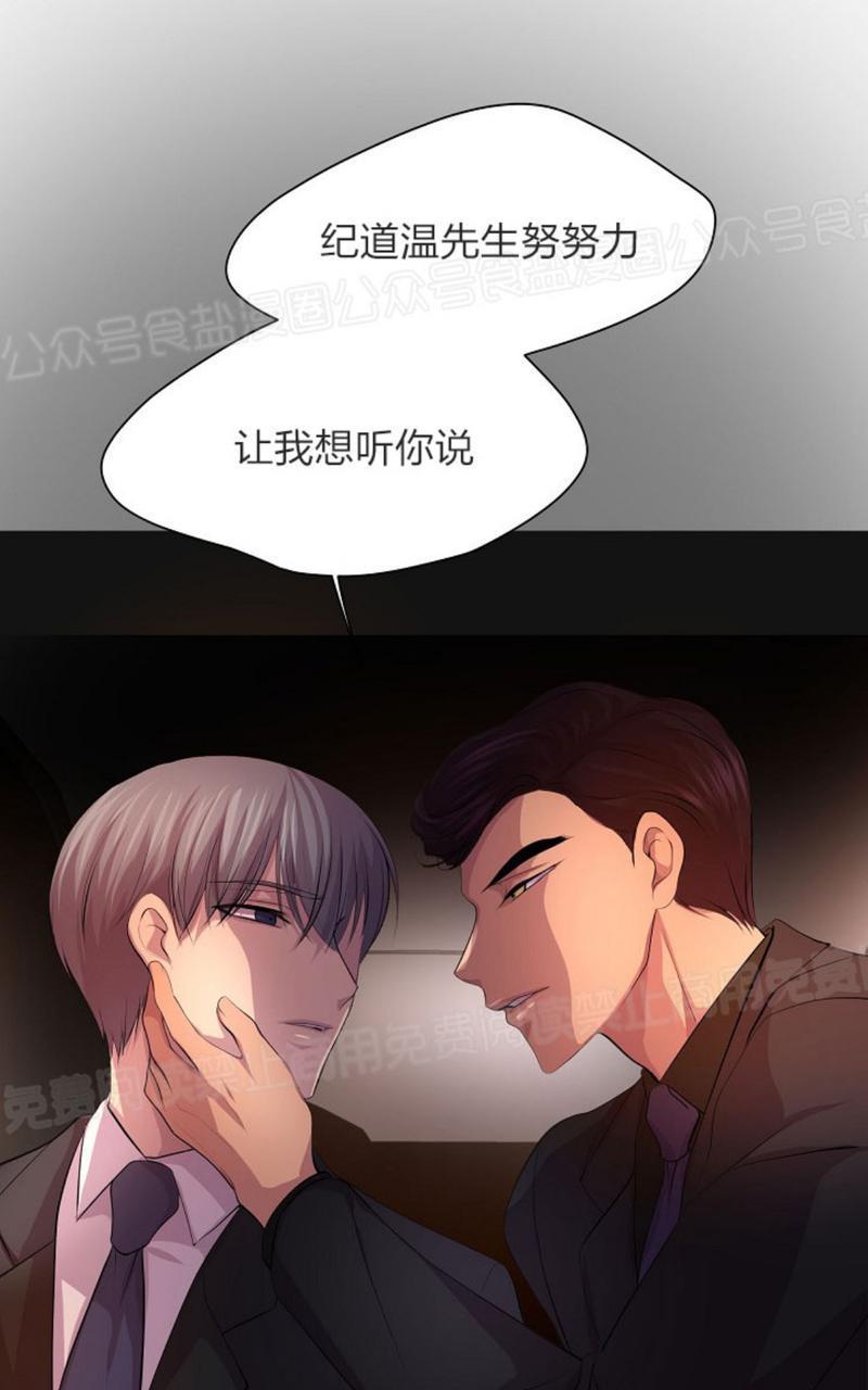 升温/炙热的拥抱我[耽美]韩漫全集-第49话无删减无遮挡章节图片 