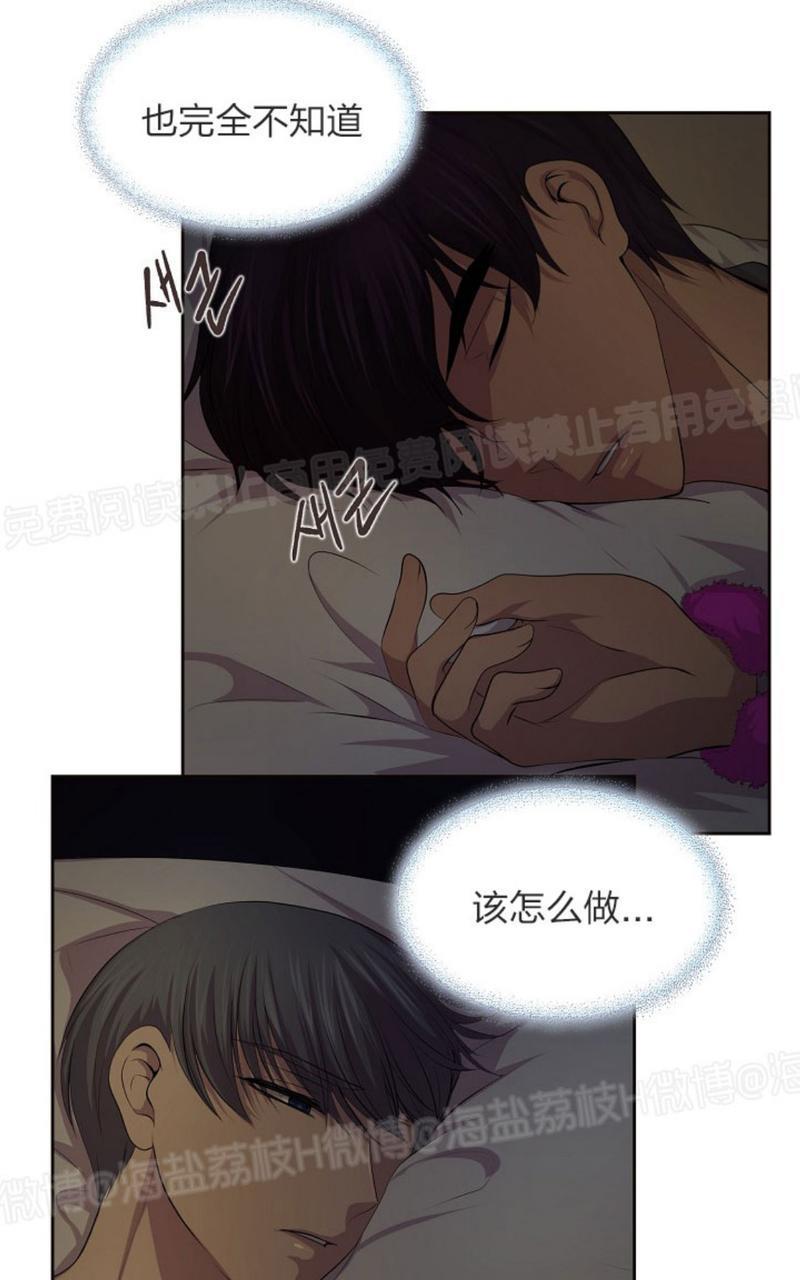 升温/炙热的拥抱我[耽美]韩漫全集-第49话无删减无遮挡章节图片 