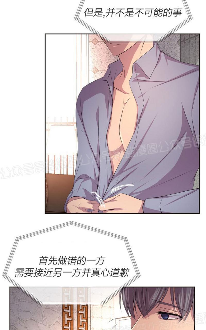 升温/炙热的拥抱我[耽美]韩漫全集-第49话无删减无遮挡章节图片 