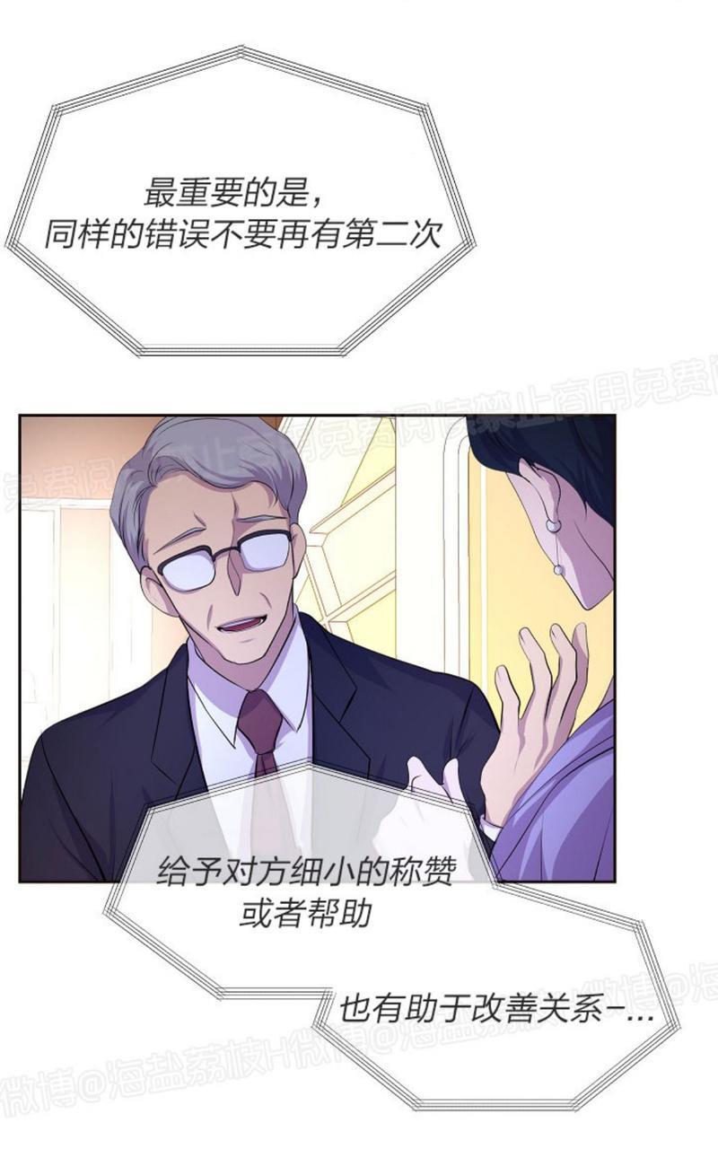 升温/炙热的拥抱我[耽美]韩漫全集-第49话无删减无遮挡章节图片 