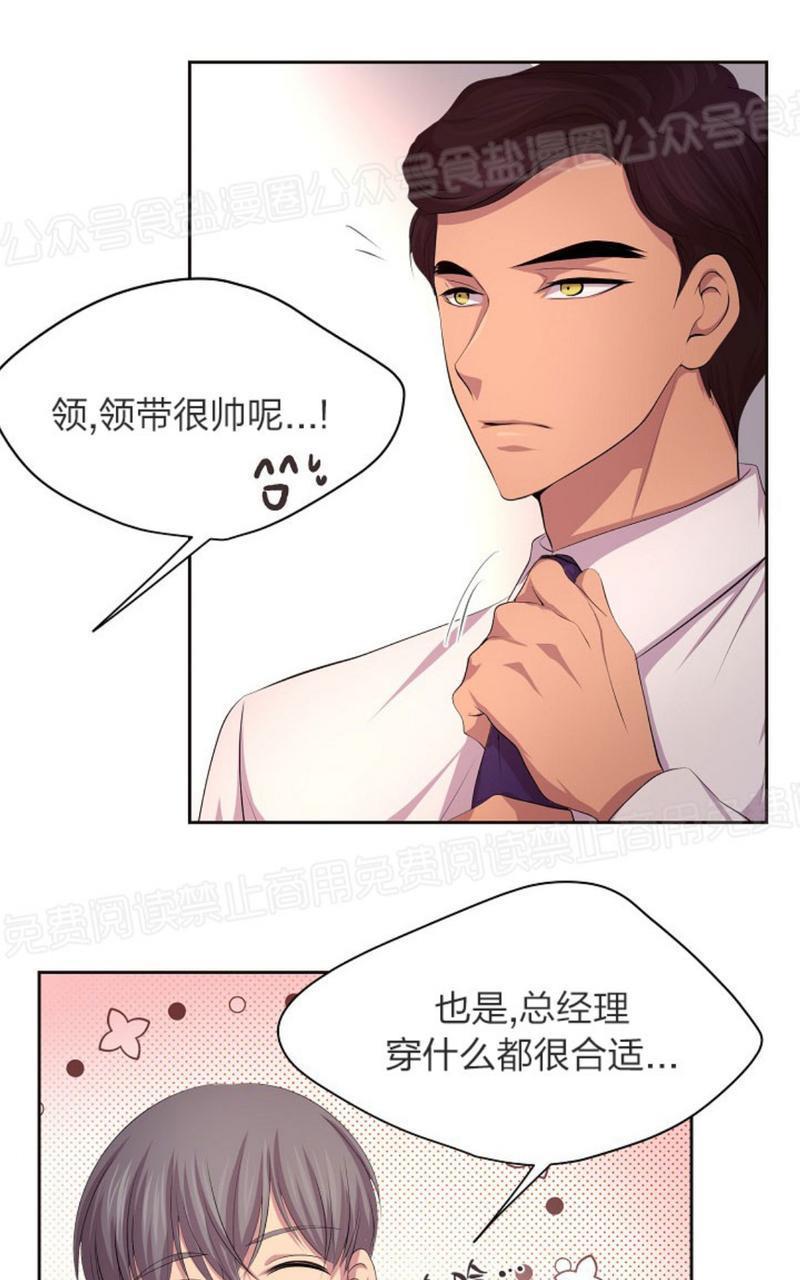 升温/炙热的拥抱我[耽美]韩漫全集-第49话无删减无遮挡章节图片 