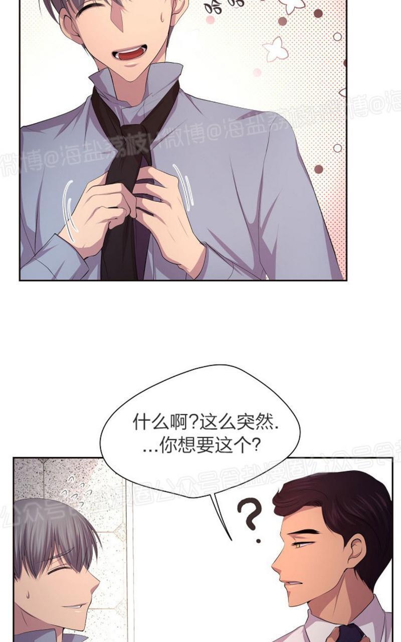 升温/炙热的拥抱我[耽美]韩漫全集-第49话无删减无遮挡章节图片 
