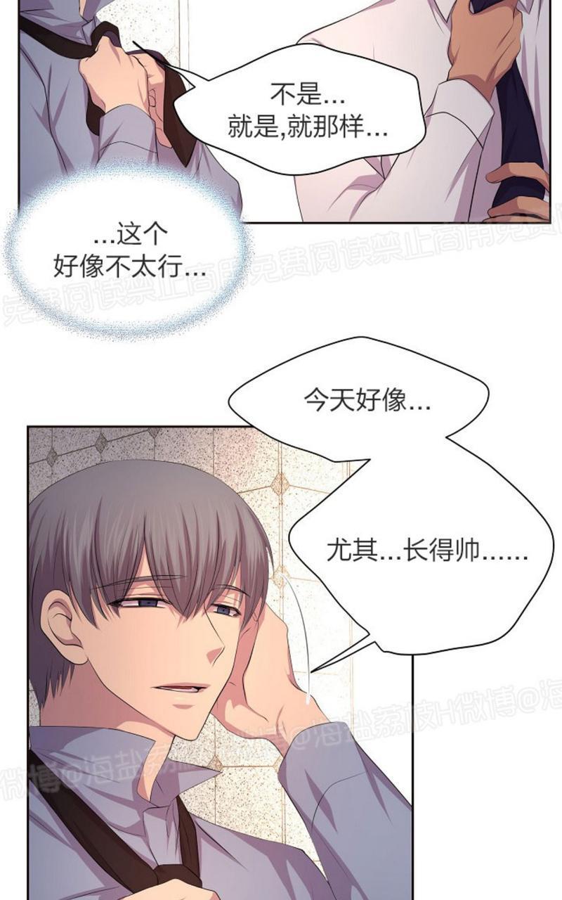 升温/炙热的拥抱我[耽美]韩漫全集-第49话无删减无遮挡章节图片 