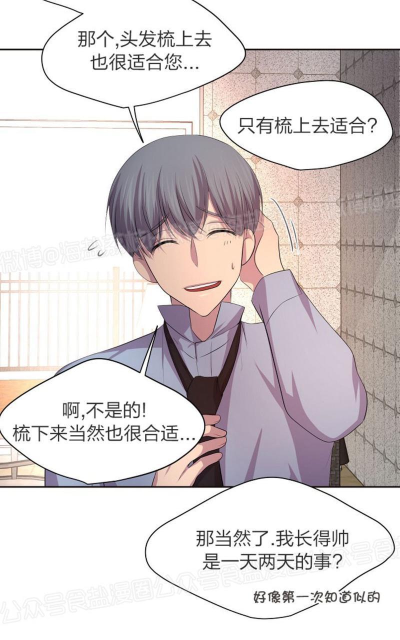 升温/炙热的拥抱我[耽美]韩漫全集-第49话无删减无遮挡章节图片 