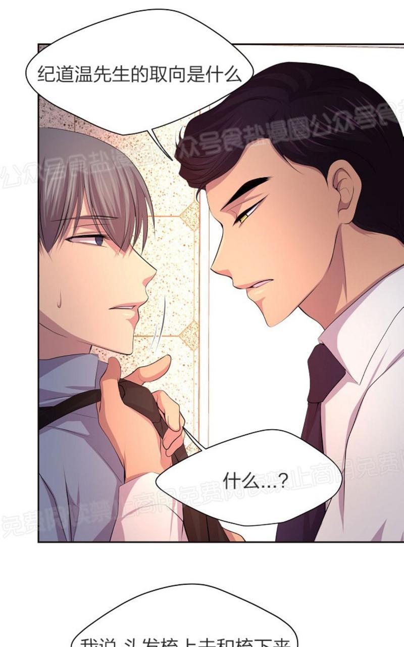 升温/炙热的拥抱我[耽美]韩漫全集-第49话无删减无遮挡章节图片 