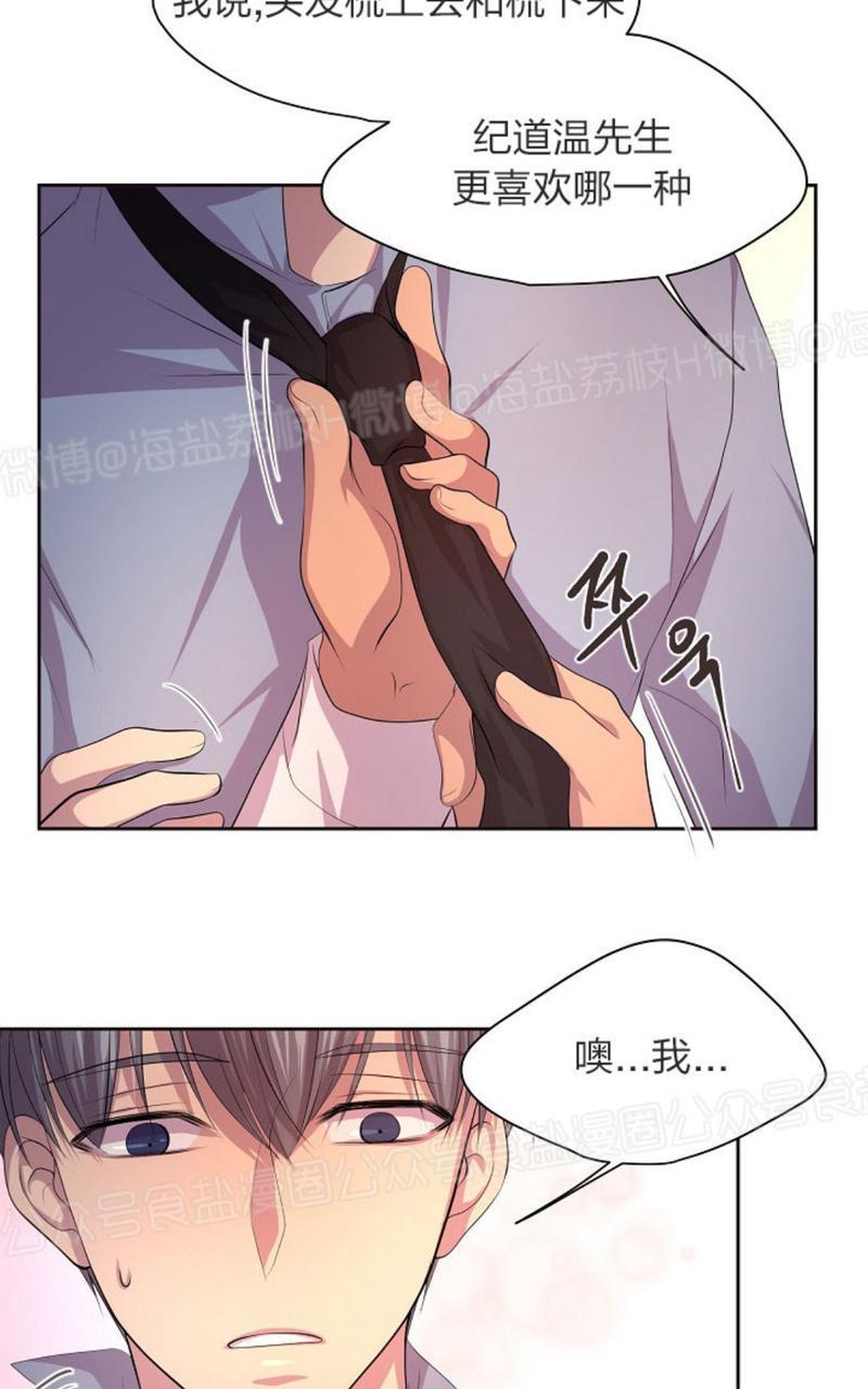 升温/炙热的拥抱我[耽美]韩漫全集-第49话无删减无遮挡章节图片 