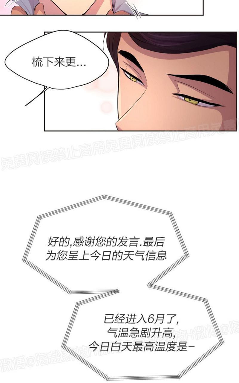 升温/炙热的拥抱我[耽美]韩漫全集-第49话无删减无遮挡章节图片 