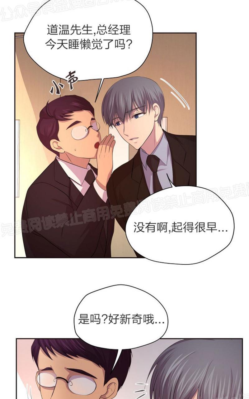 升温/炙热的拥抱我[耽美]韩漫全集-第49话无删减无遮挡章节图片 