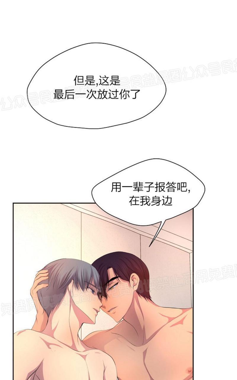 升温/炙热的拥抱我[耽美]韩漫全集-第51话无删减无遮挡章节图片 