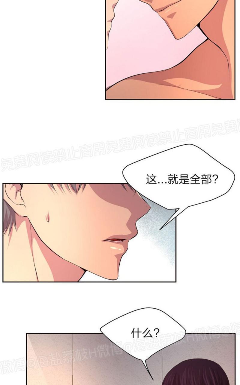 升温/炙热的拥抱我[耽美]韩漫全集-第51话无删减无遮挡章节图片 