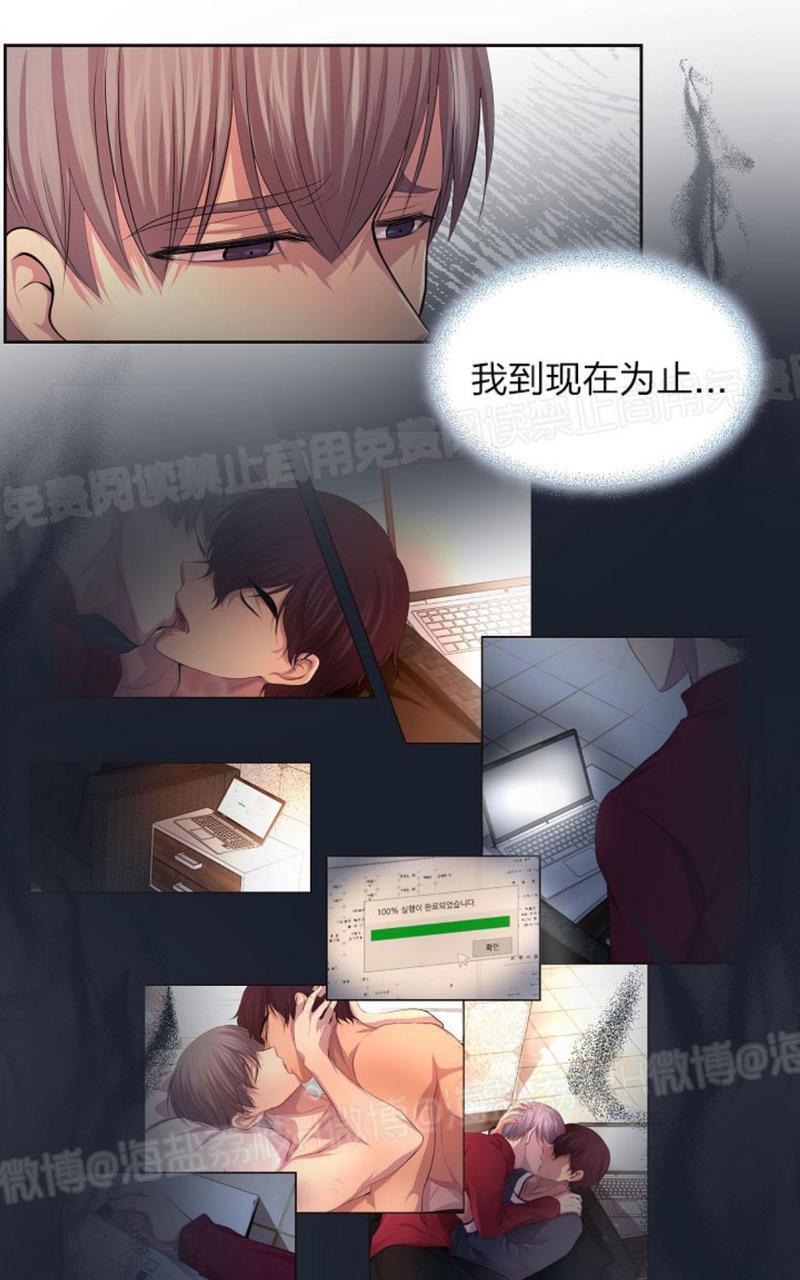 升温/炙热的拥抱我[耽美]韩漫全集-第51话无删减无遮挡章节图片 