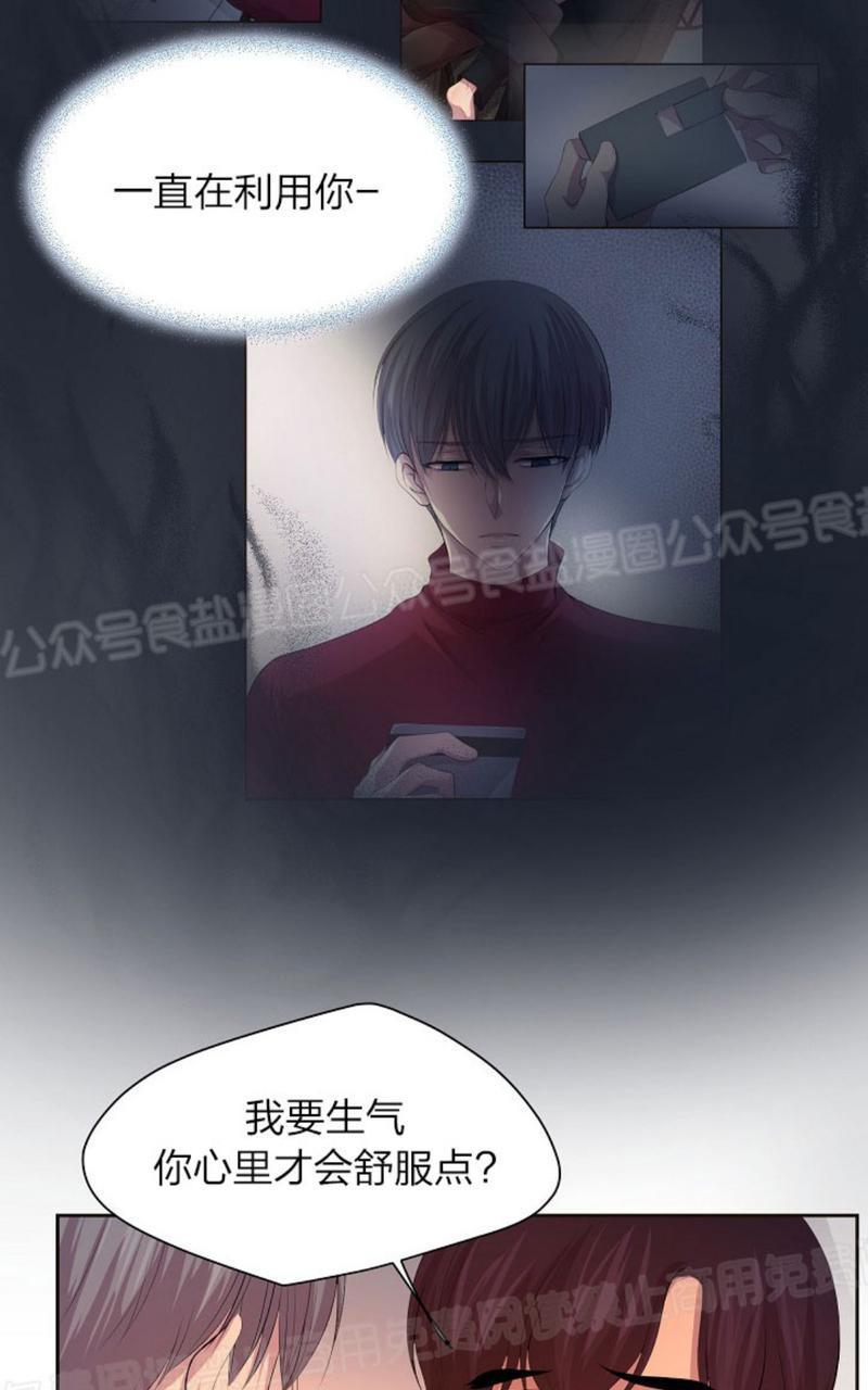 升温/炙热的拥抱我[耽美]韩漫全集-第51话无删减无遮挡章节图片 