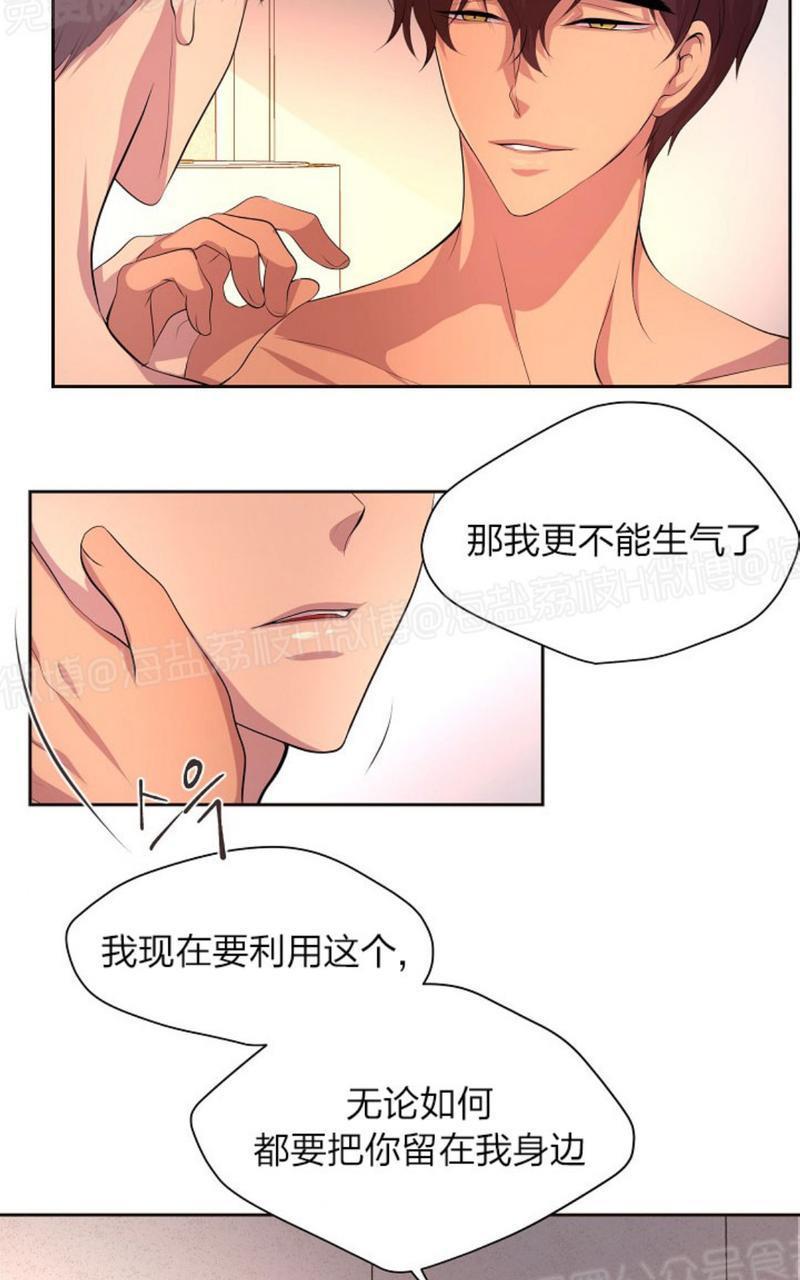 升温/炙热的拥抱我[耽美]韩漫全集-第51话无删减无遮挡章节图片 