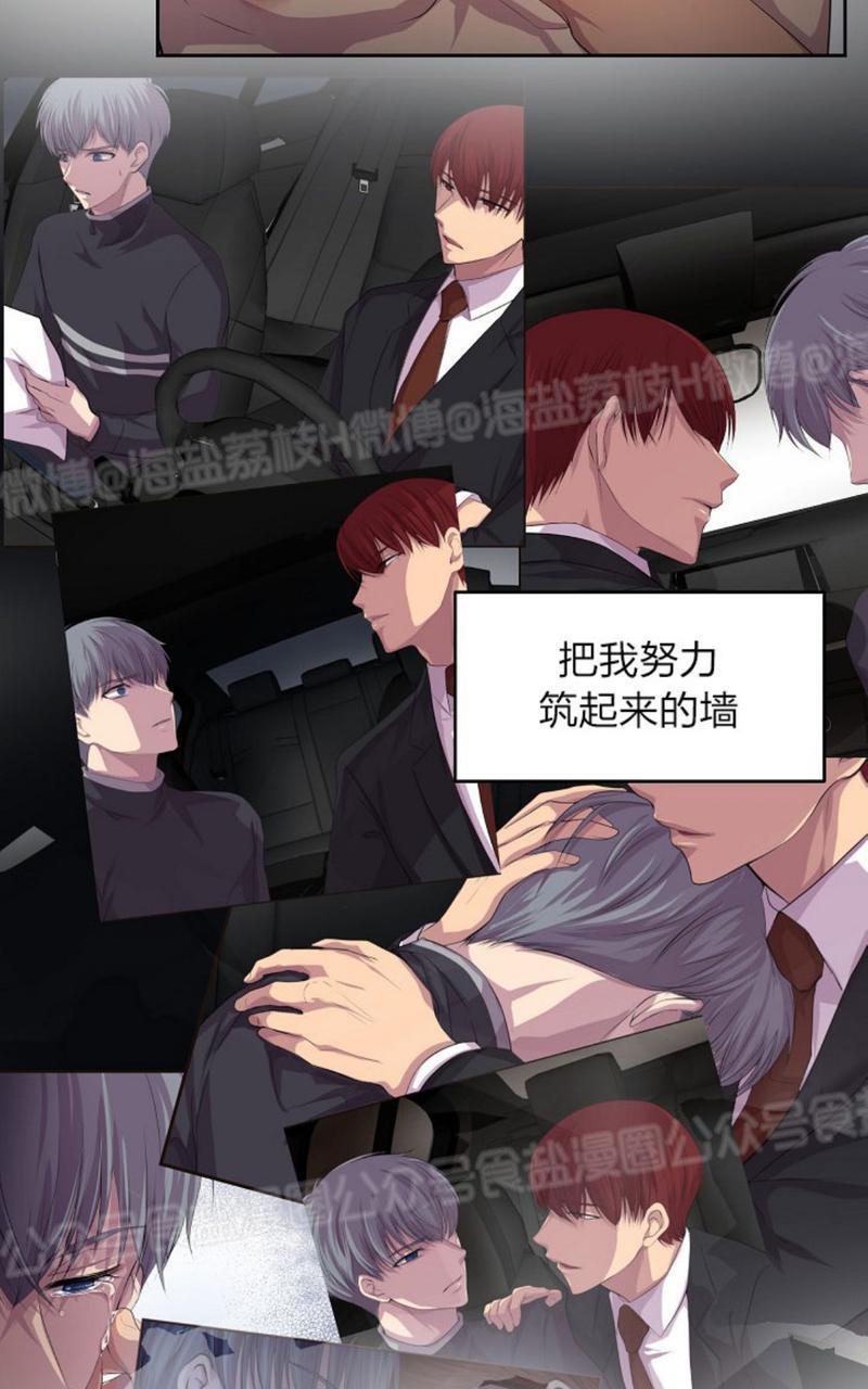 升温/炙热的拥抱我[耽美]韩漫全集-第51话无删减无遮挡章节图片 