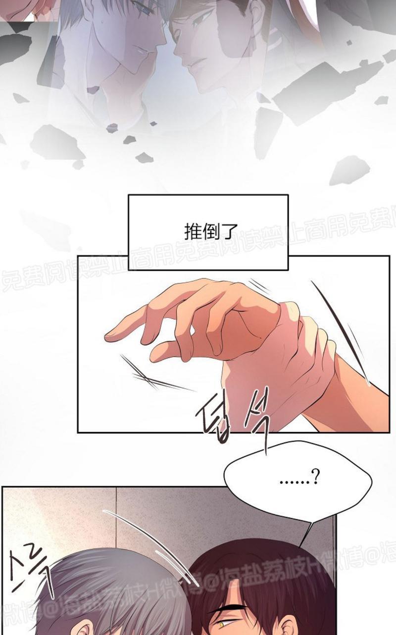 升温/炙热的拥抱我[耽美]韩漫全集-第51话无删减无遮挡章节图片 