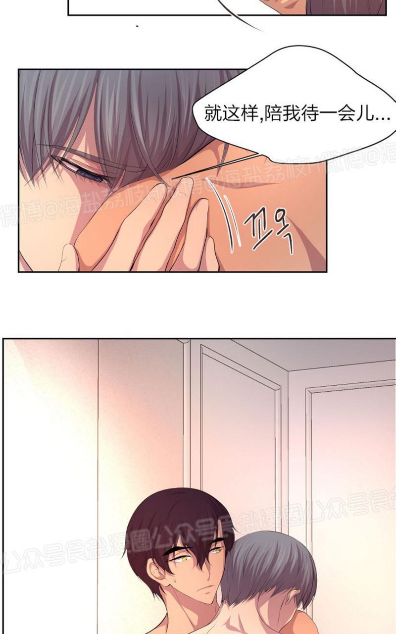 升温/炙热的拥抱我[耽美]韩漫全集-第51话无删减无遮挡章节图片 