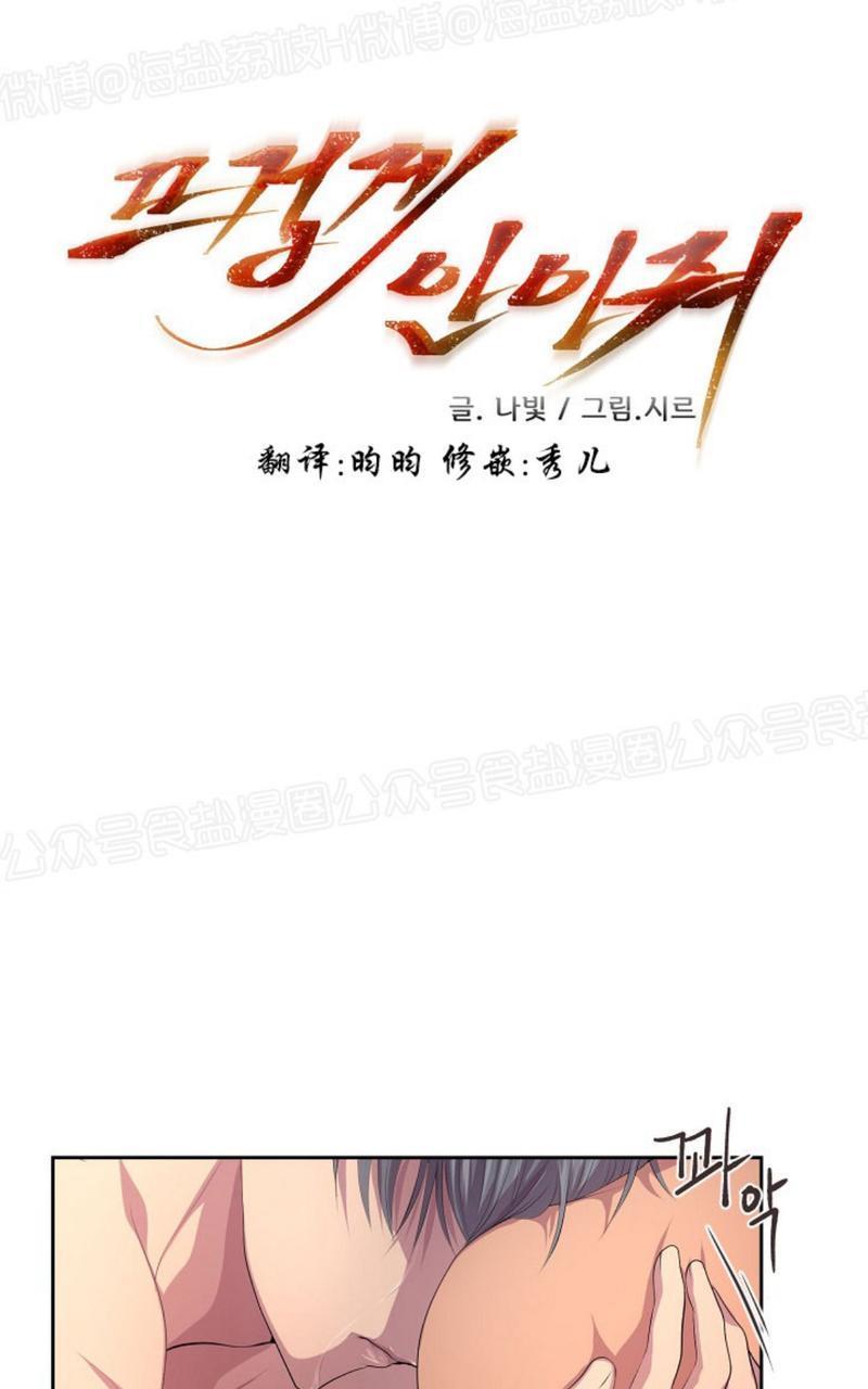 升温/炙热的拥抱我[耽美]韩漫全集-第51话无删减无遮挡章节图片 