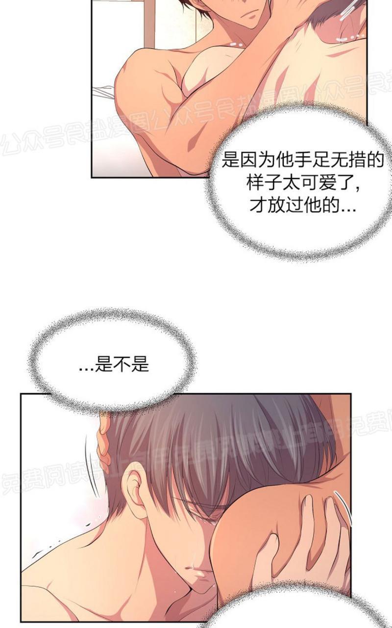 升温/炙热的拥抱我[耽美]韩漫全集-第51话无删减无遮挡章节图片 