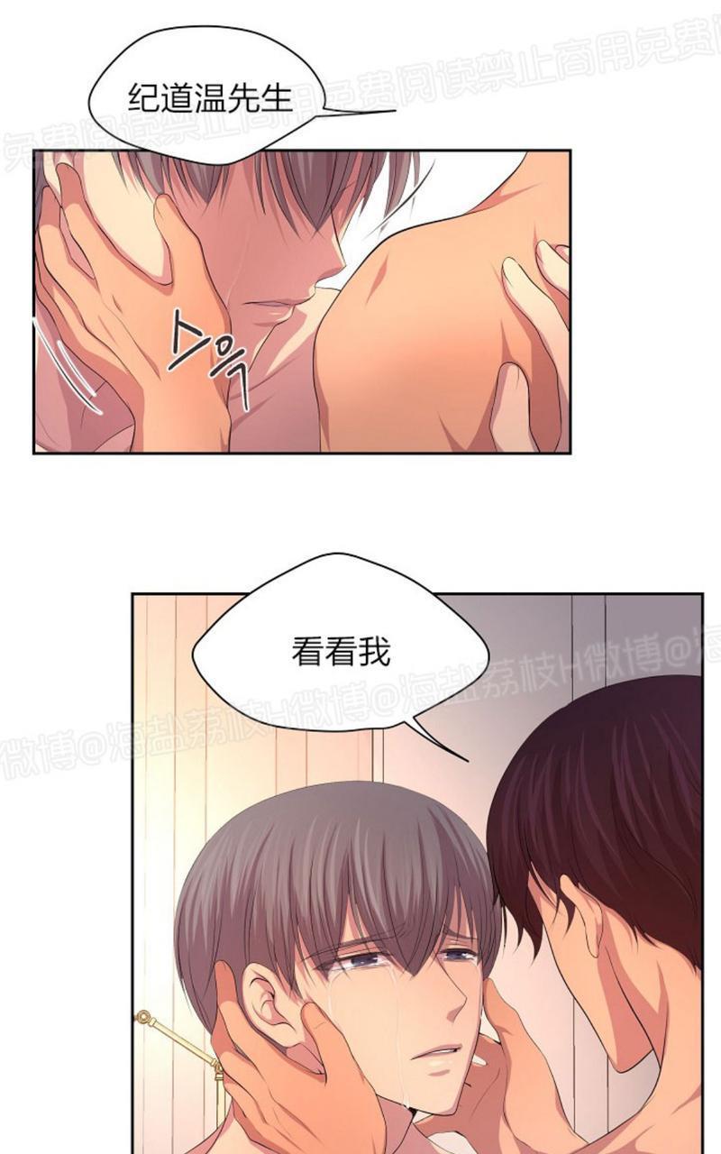 升温/炙热的拥抱我[耽美]韩漫全集-第51话无删减无遮挡章节图片 