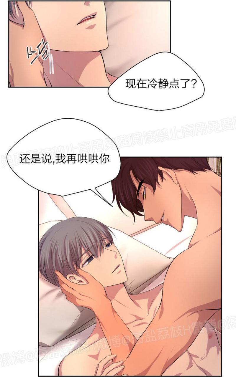 升温/炙热的拥抱我[耽美]韩漫全集-第51话无删减无遮挡章节图片 