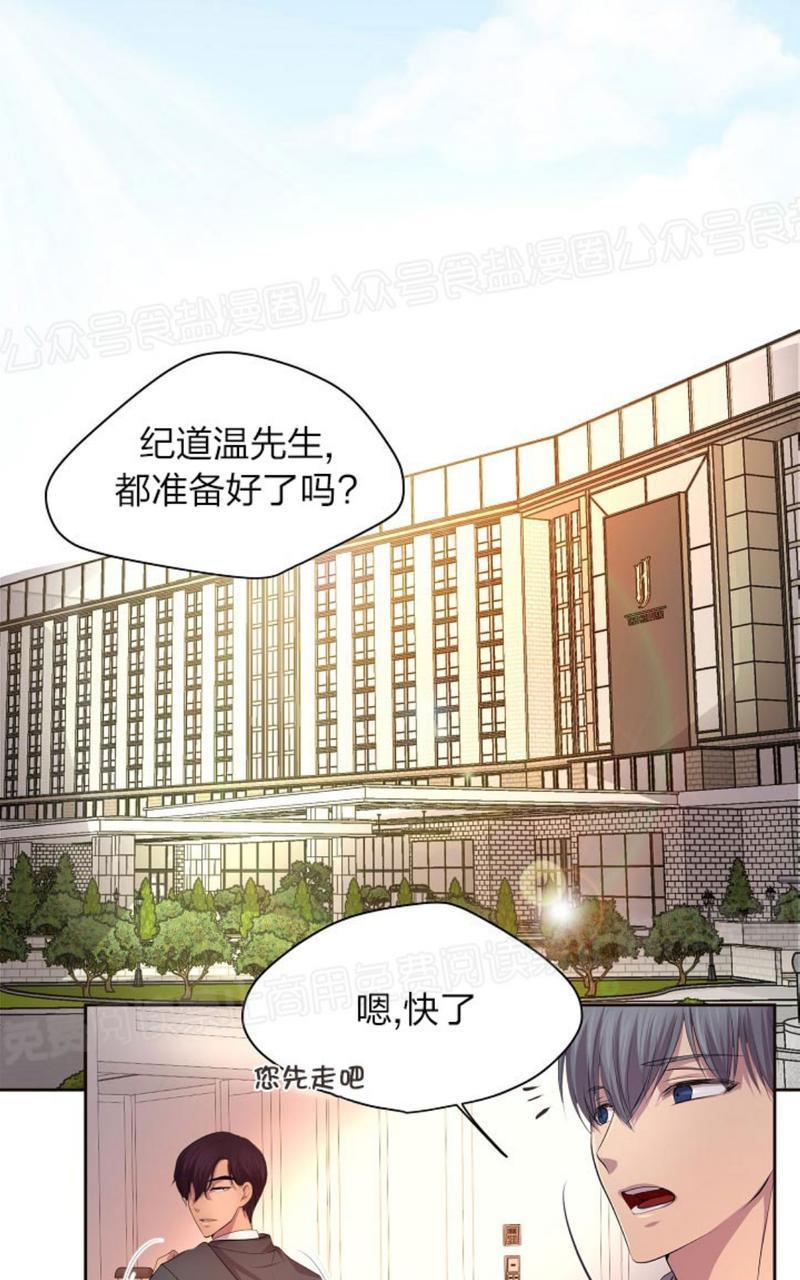 升温/炙热的拥抱我[耽美]韩漫全集-第52话无删减无遮挡章节图片 