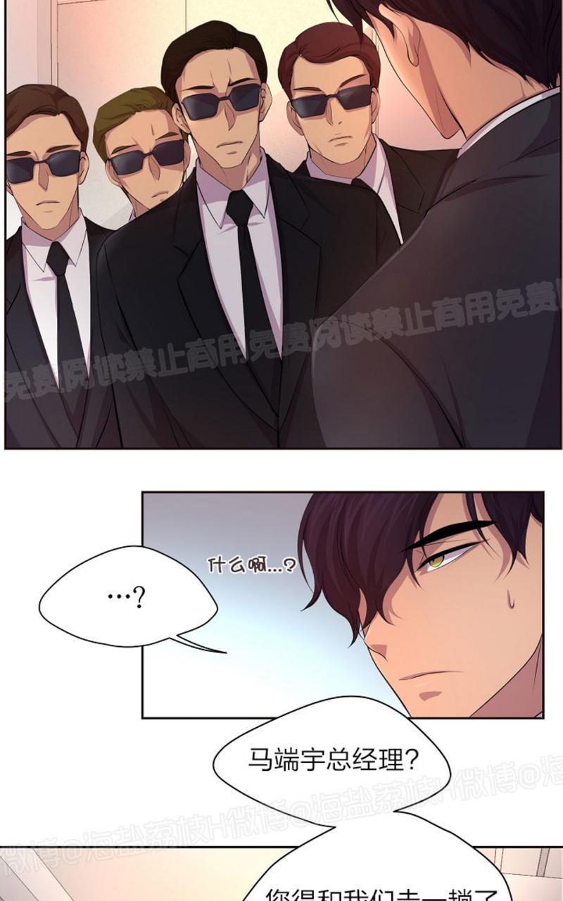 升温/炙热的拥抱我[耽美]韩漫全集-第52话无删减无遮挡章节图片 