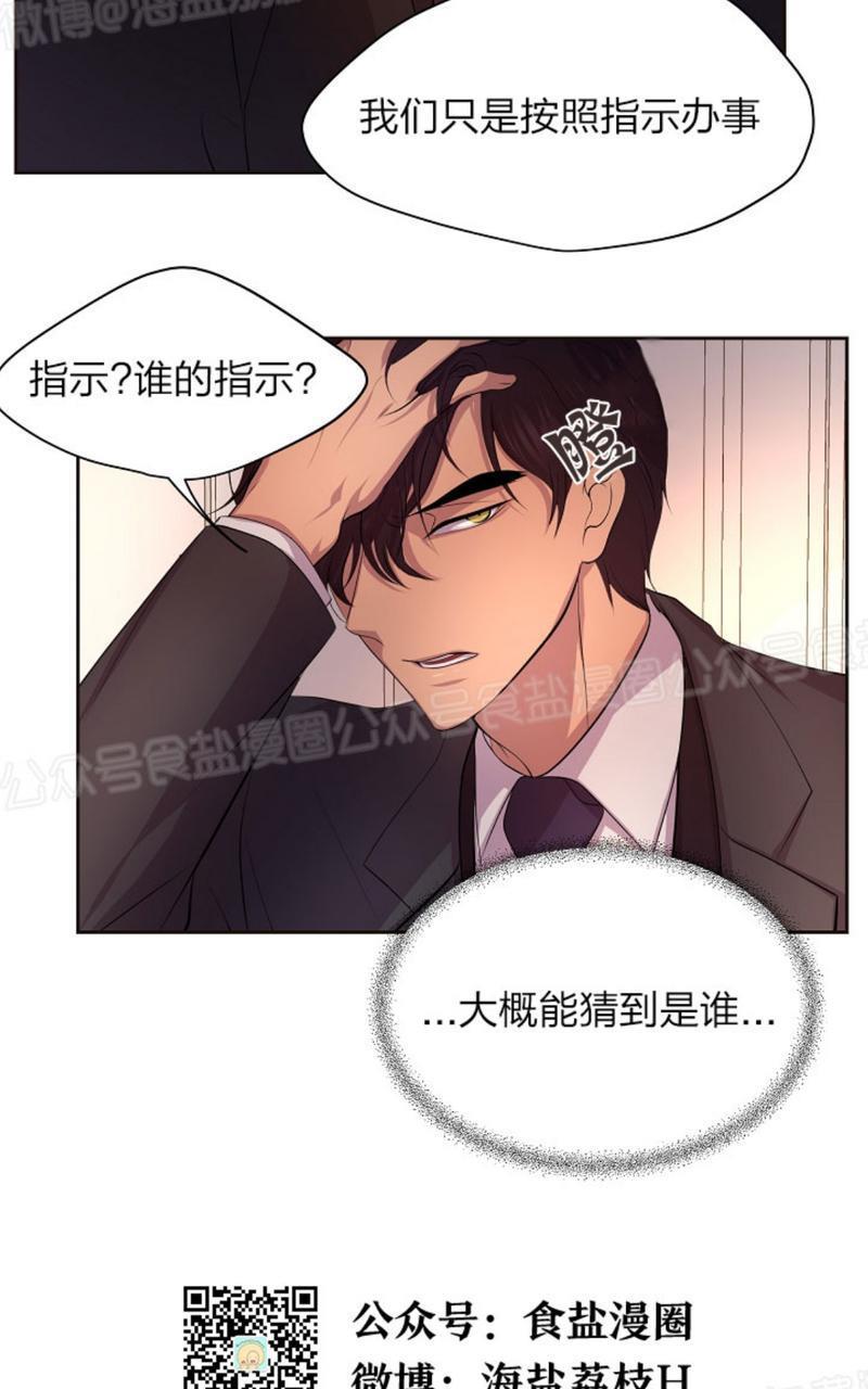 升温/炙热的拥抱我[耽美]韩漫全集-第52话无删减无遮挡章节图片 