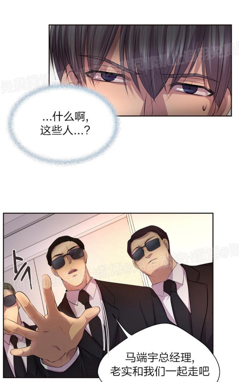 升温/炙热的拥抱我[耽美]韩漫全集-第52话无删减无遮挡章节图片 