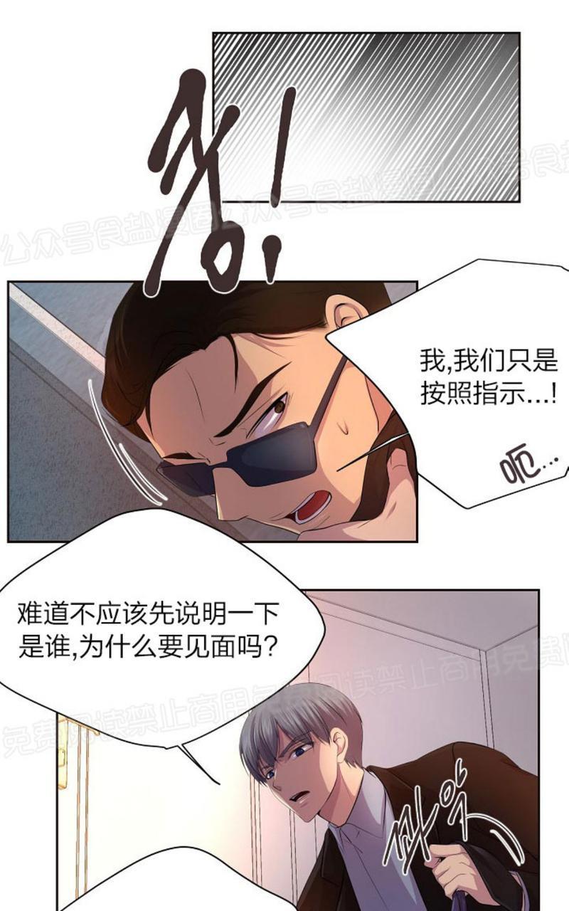 升温/炙热的拥抱我[耽美]韩漫全集-第52话无删减无遮挡章节图片 