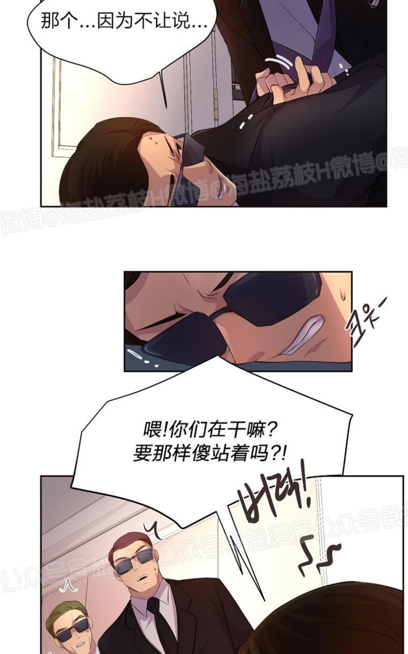 升温/炙热的拥抱我[耽美]韩漫全集-第52话无删减无遮挡章节图片 