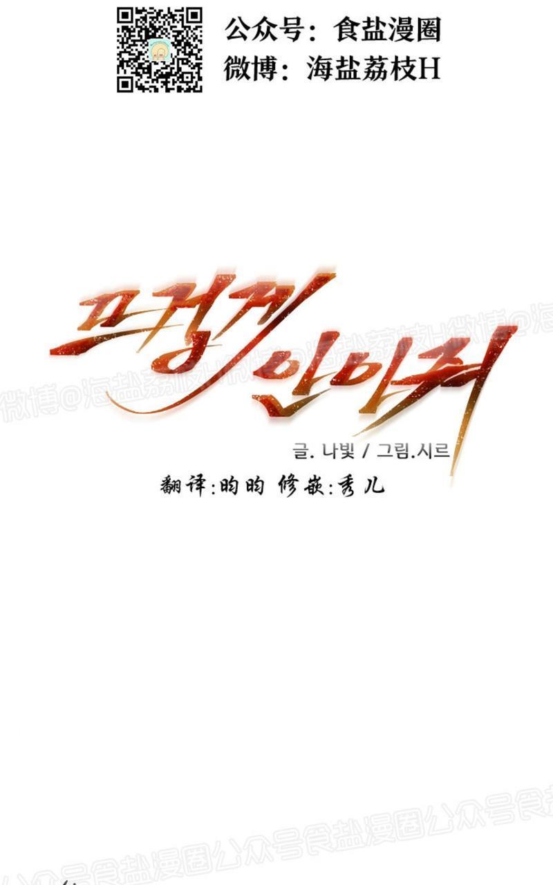 升温/炙热的拥抱我[耽美]韩漫全集-第52话无删减无遮挡章节图片 