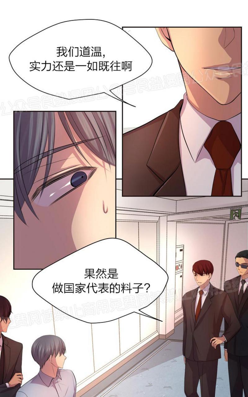 升温/炙热的拥抱我[耽美]韩漫全集-第52话无删减无遮挡章节图片 