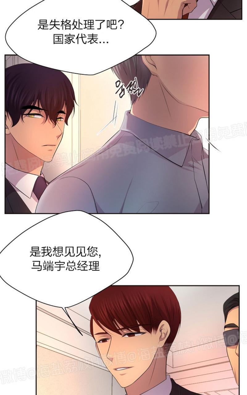 升温/炙热的拥抱我[耽美]韩漫全集-第52话无删减无遮挡章节图片 