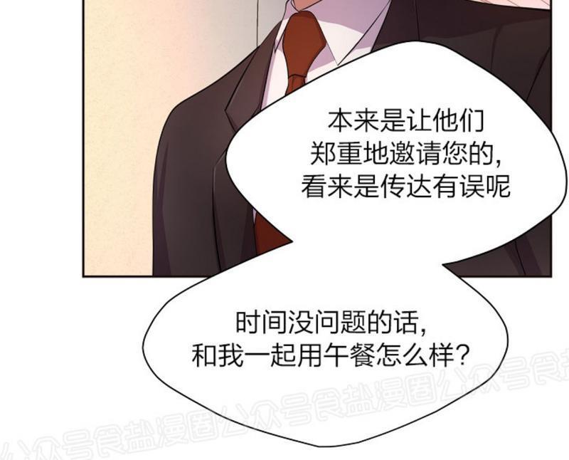 升温/炙热的拥抱我[耽美]韩漫全集-第52话无删减无遮挡章节图片 