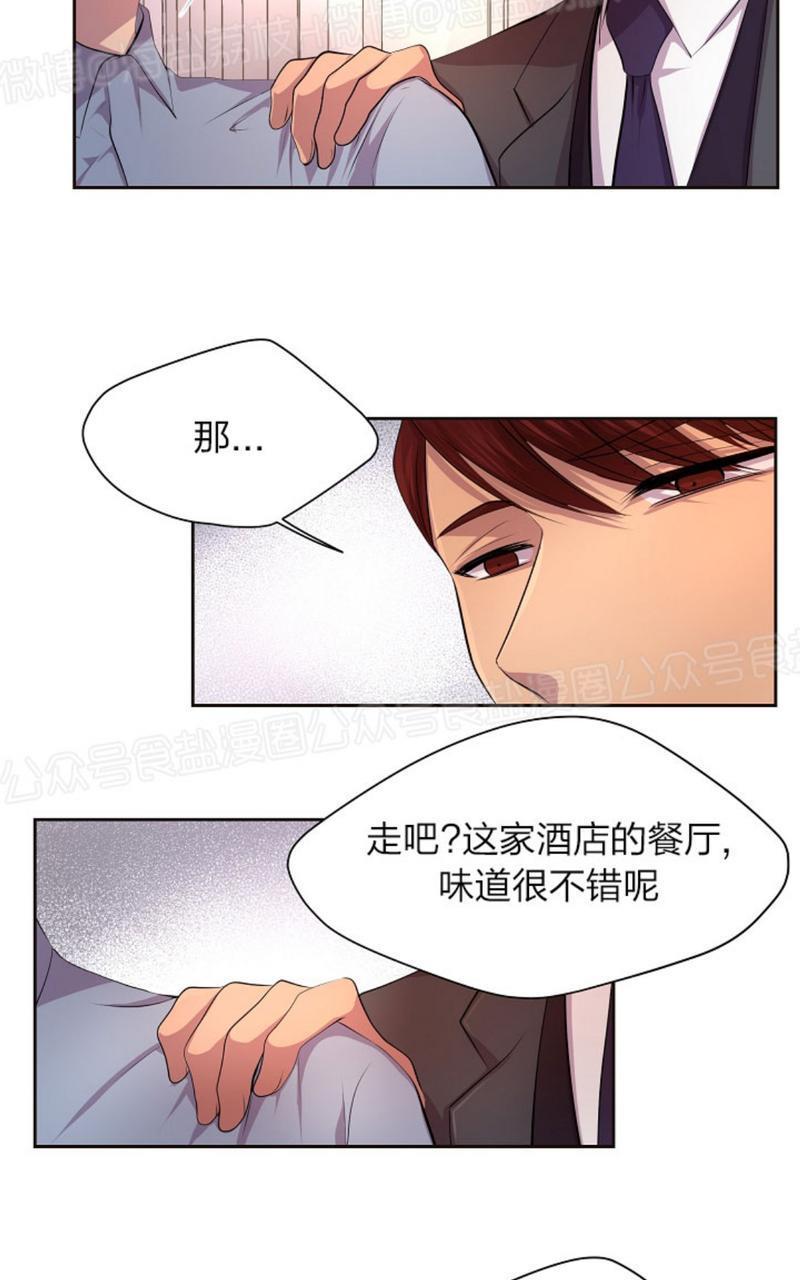 升温/炙热的拥抱我[耽美]韩漫全集-第52话无删减无遮挡章节图片 