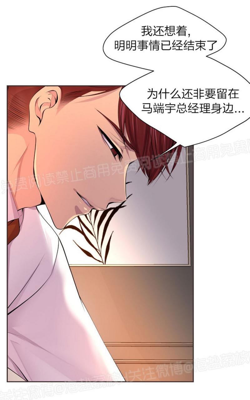 升温/炙热的拥抱我[耽美]韩漫全集-第53话无删减无遮挡章节图片 