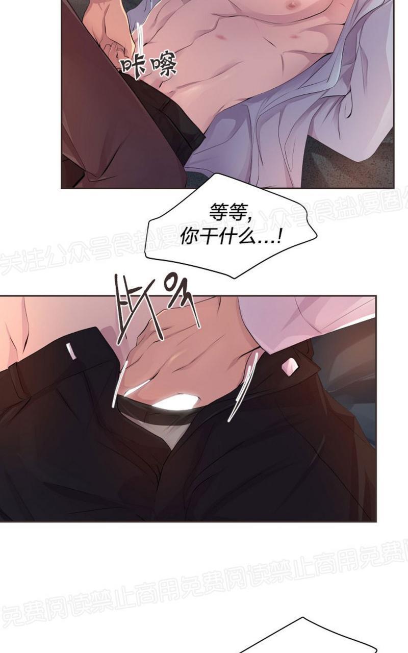升温/炙热的拥抱我[耽美]韩漫全集-第53话无删减无遮挡章节图片 