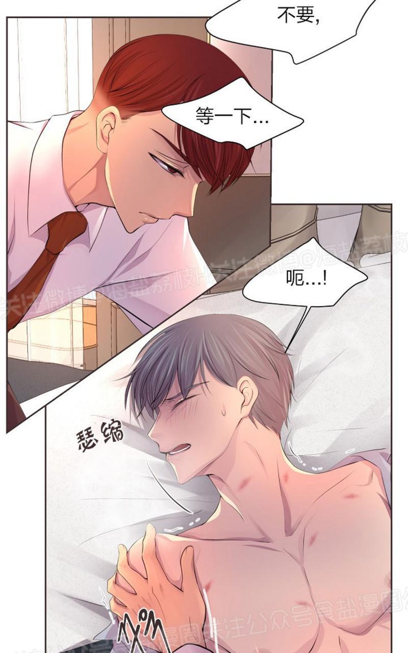 升温/炙热的拥抱我[耽美]韩漫全集-第53话无删减无遮挡章节图片 