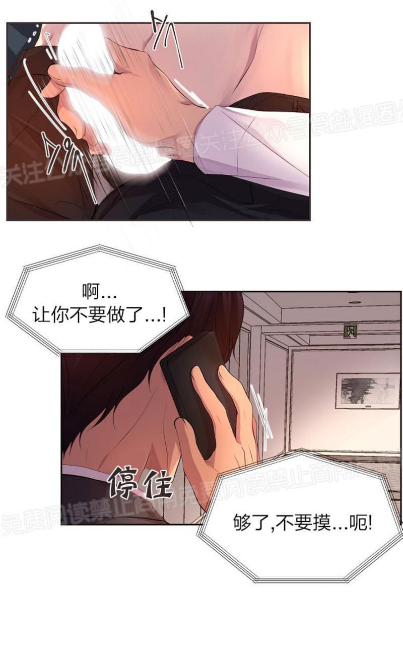 升温/炙热的拥抱我[耽美]韩漫全集-第53话无删减无遮挡章节图片 