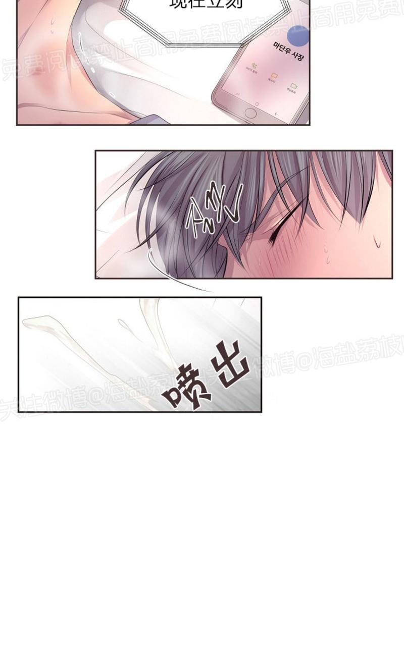 升温/炙热的拥抱我[耽美]韩漫全集-第53话无删减无遮挡章节图片 