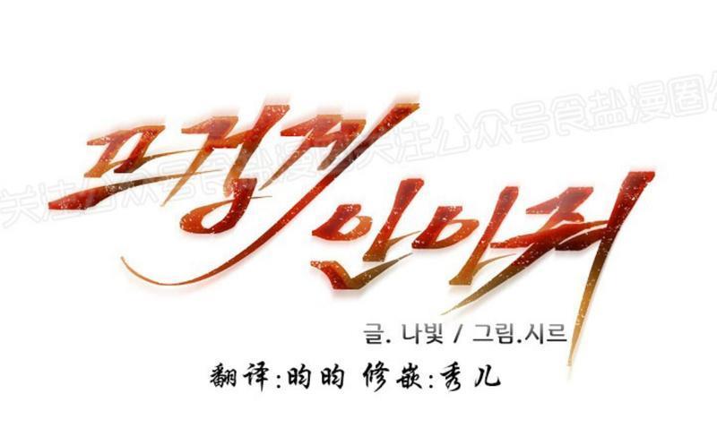 升温/炙热的拥抱我[耽美]韩漫全集-第53话无删减无遮挡章节图片 