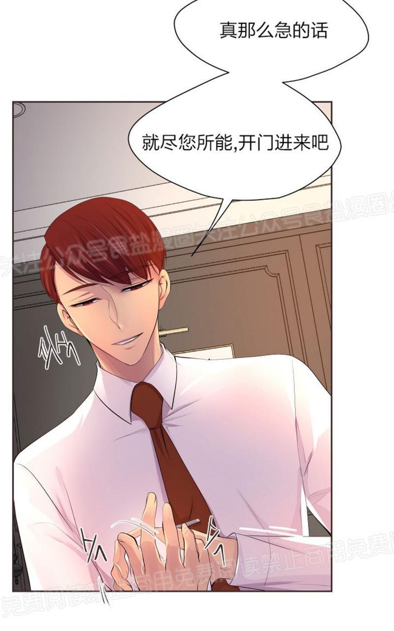 升温/炙热的拥抱我[耽美]韩漫全集-第53话无删减无遮挡章节图片 