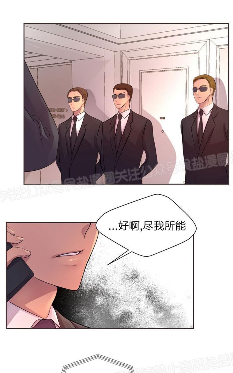 升温/炙热的拥抱我[耽美]韩漫全集-第53话无删减无遮挡章节图片 