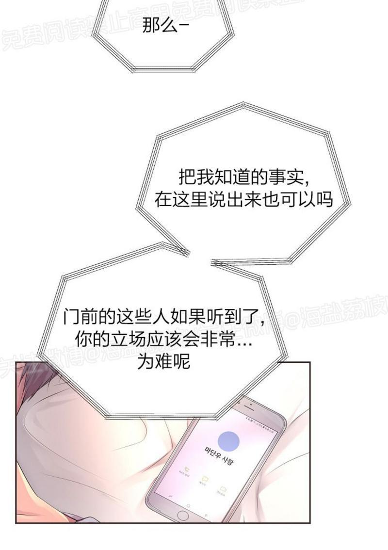 升温/炙热的拥抱我[耽美]韩漫全集-第53话无删减无遮挡章节图片 