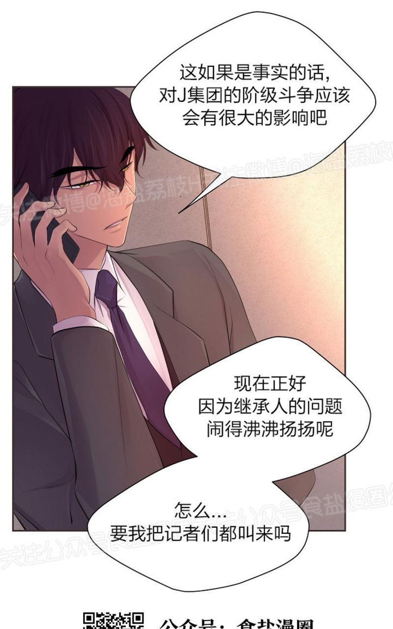 升温/炙热的拥抱我[耽美]韩漫全集-第53话无删减无遮挡章节图片 