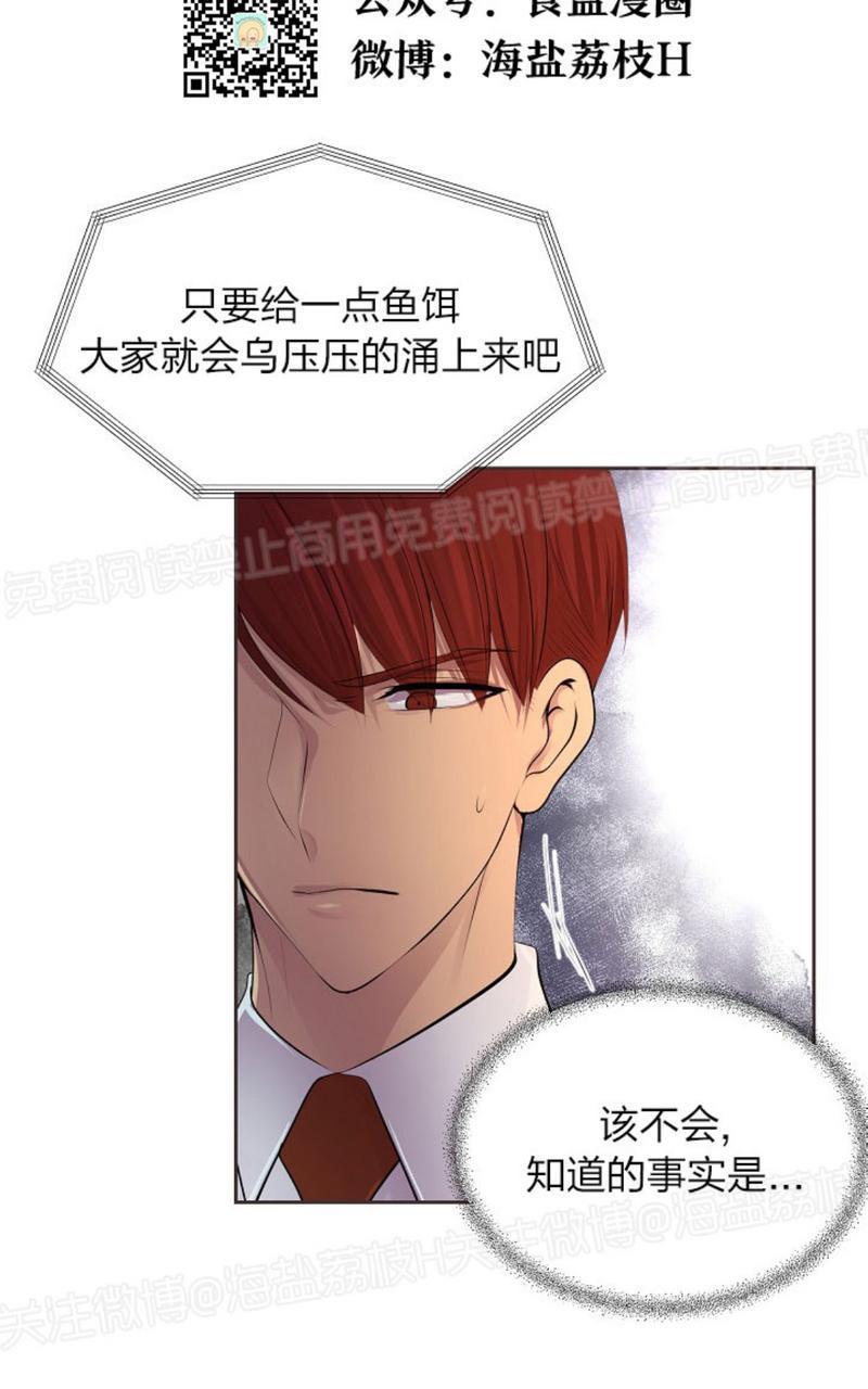 升温/炙热的拥抱我[耽美]韩漫全集-第53话无删减无遮挡章节图片 