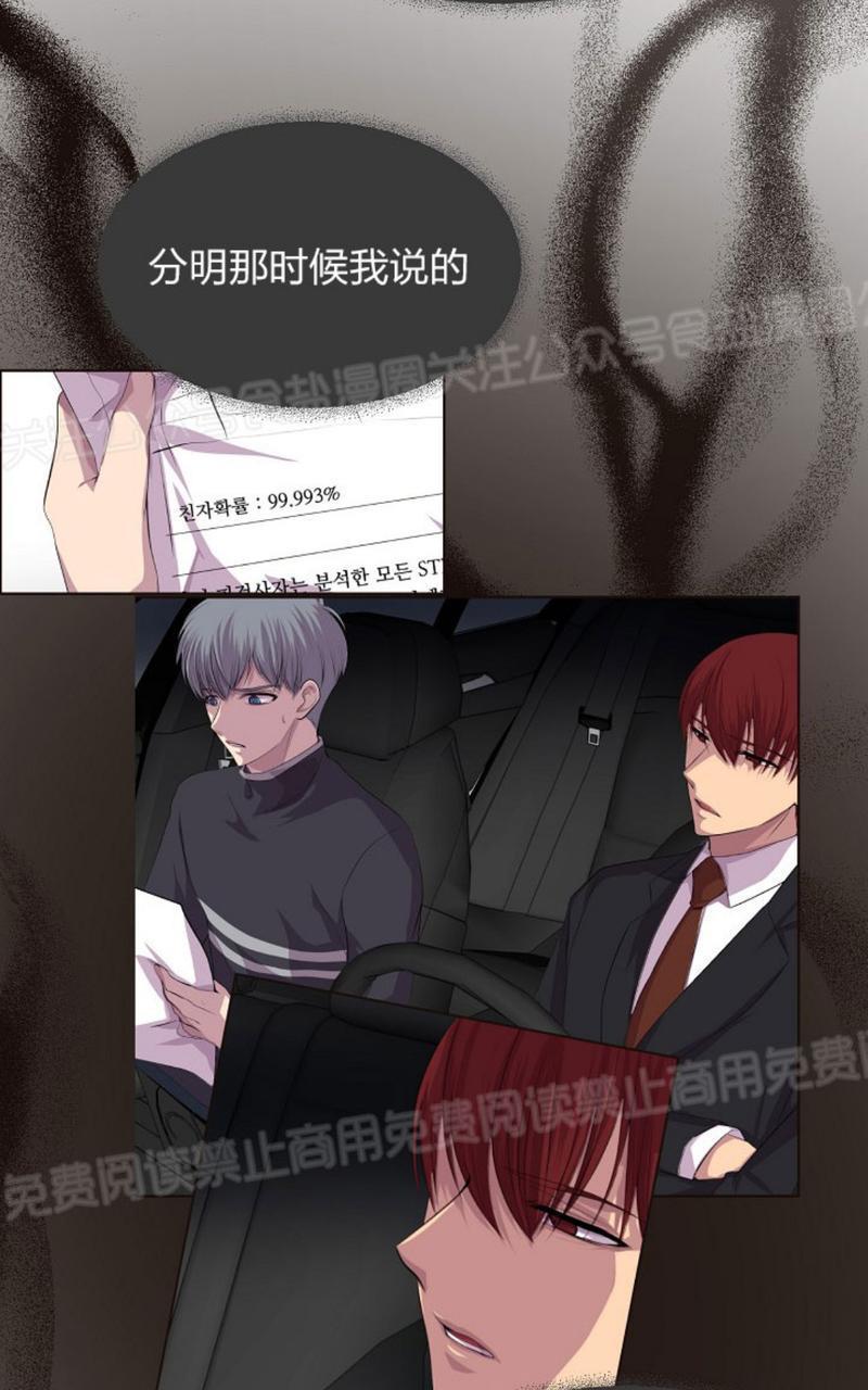 升温/炙热的拥抱我[耽美]韩漫全集-第53话无删减无遮挡章节图片 